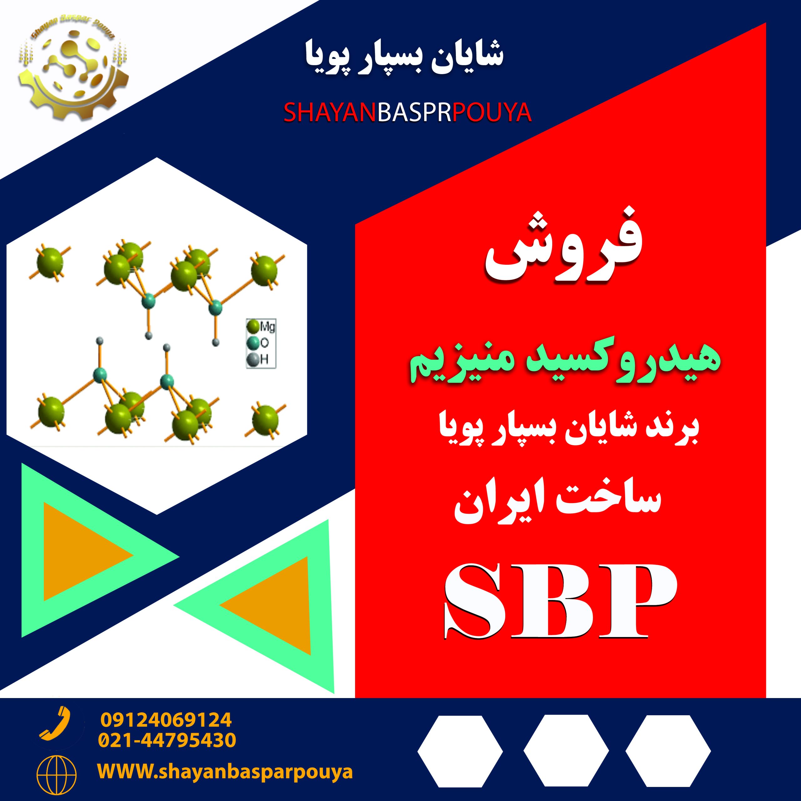 هیدروکسید منیزیم